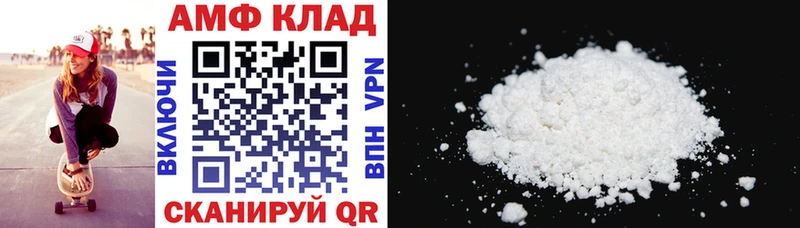 АМФЕТАМИН Розовый  нарко площадка Telegram  Южа 
