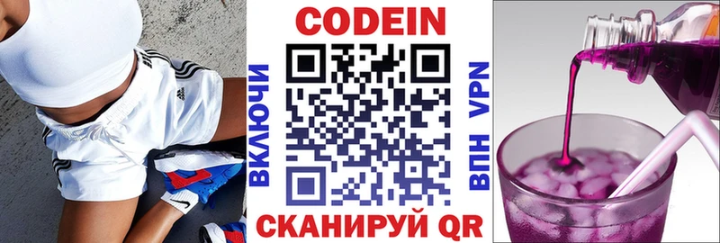 Кодеиновый сироп Lean Purple Drank  купить наркотик  hydra как зайти  Южа 