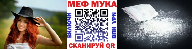 наркотики  Южа  Мефедрон мяу мяу 