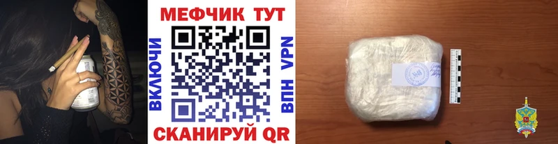 Мефедрон кристаллы Южа