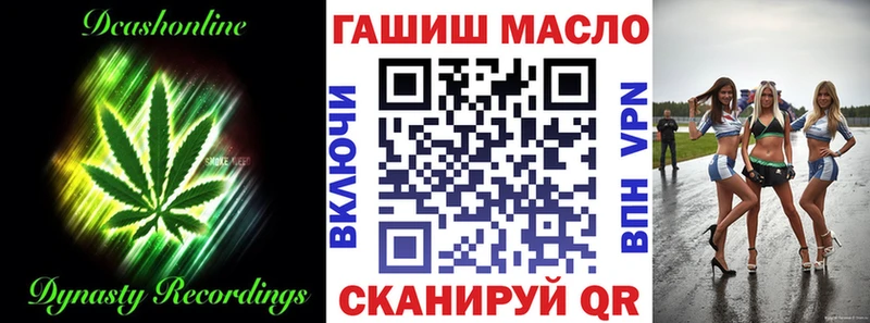 ТГК THC oil  Южа 